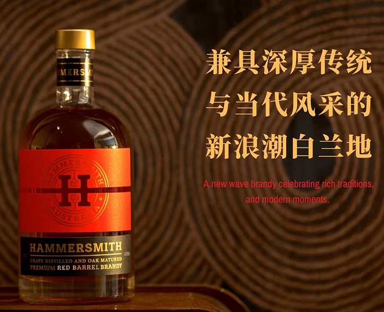 Hammer Smith-Premium Australian Brandy 700ml 